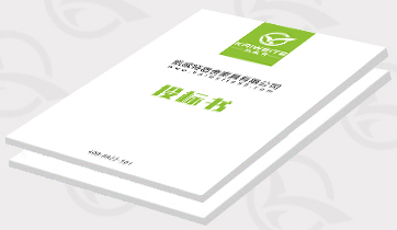 標(biāo)書制作