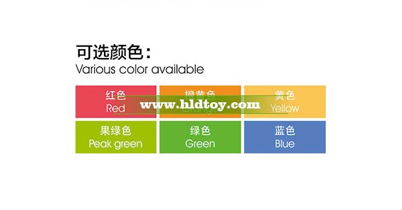可選顏色