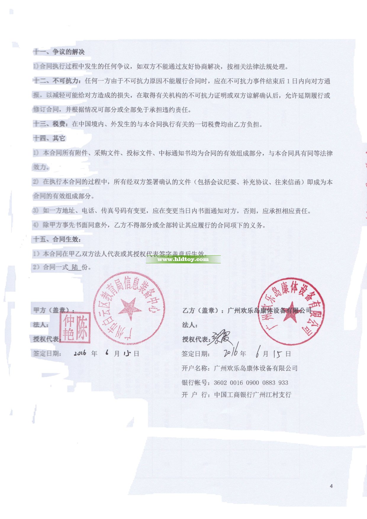 2015年市教育局學(xué)前教育專項(xiàng)經(jīng)費(fèi)（第一批）