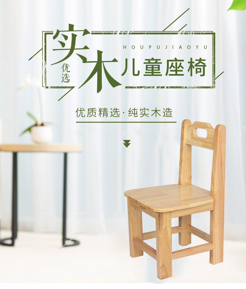 廣州幼兒園實(shí)木椅子 廠家直銷