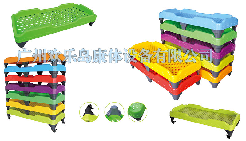 歡樂島品牌幼兒園兒童塑料床