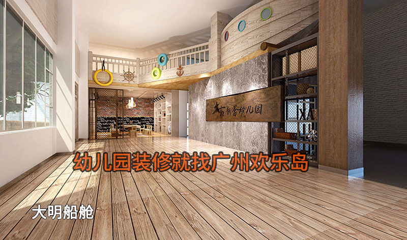 國(guó)學(xué)館幼兒園 孔學(xué)堂幼兒園裝修案例 - 廣州歡樂(lè)島公司