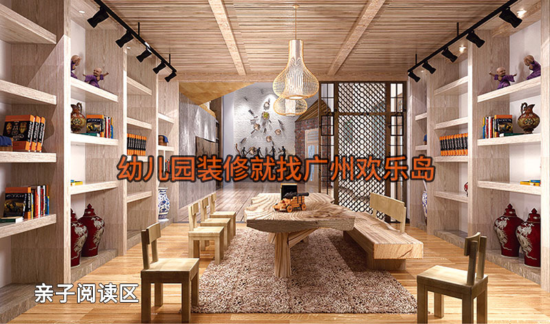 國(guó)學(xué)館幼兒園 孔學(xué)堂幼兒園裝修案例 - 廣州歡樂(lè)島公司