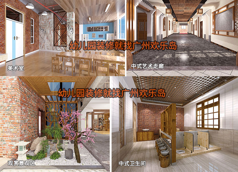 國(guó)學(xué)館幼兒園 孔學(xué)堂幼兒園裝修案例 - 廣州歡樂(lè)島公司
