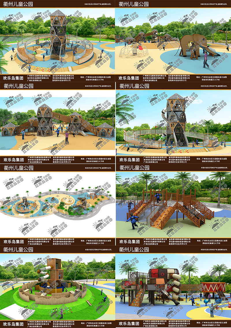 兒童公園效果圖 無動(dòng)力游樂設(shè)備