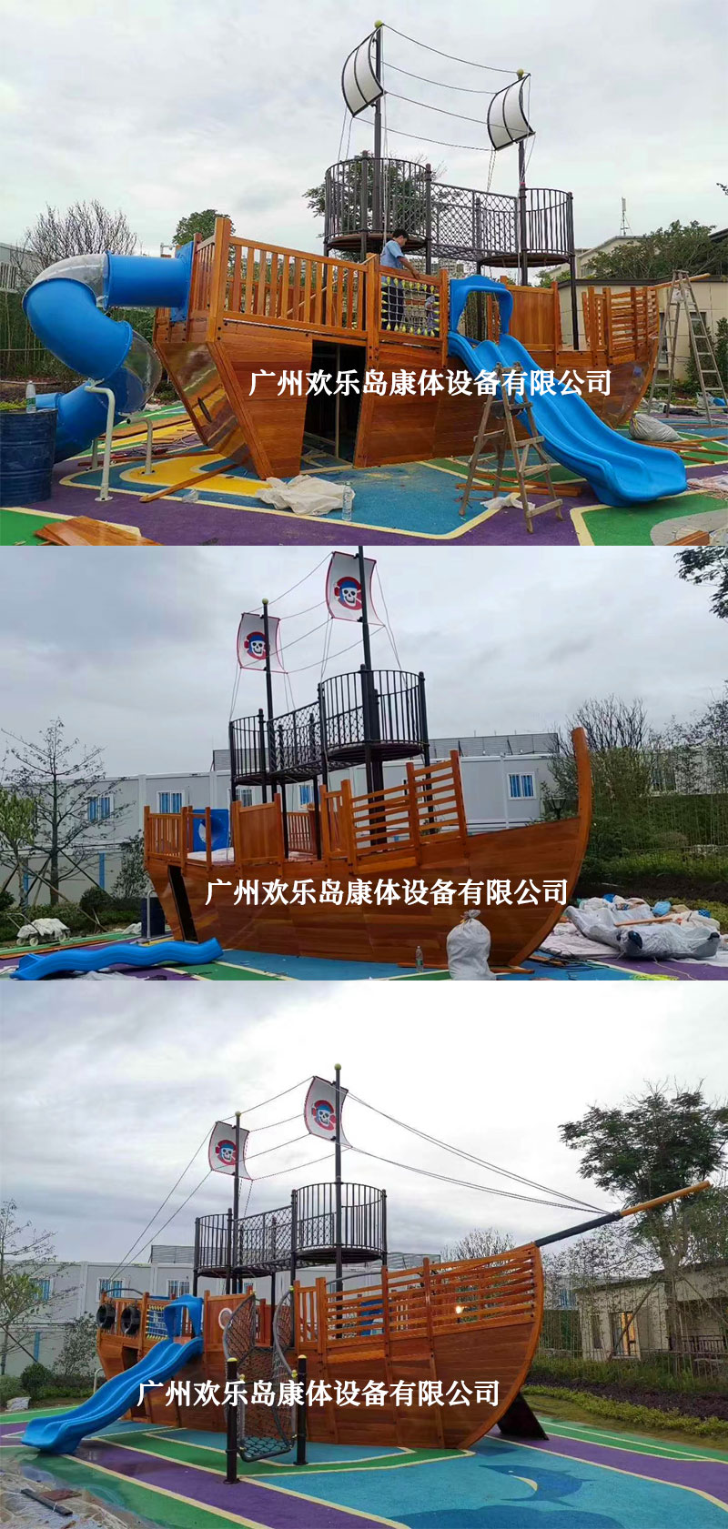 歡樂島海盜船