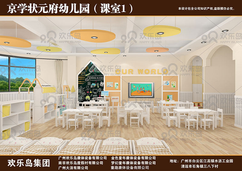 幼兒園客戶 幼兒園設(shè)備 幼兒園家具廠家