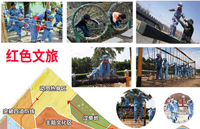 紅色文化特色戶外拓展設(shè)備無動力游樂設(shè)備紅軍文旅項目